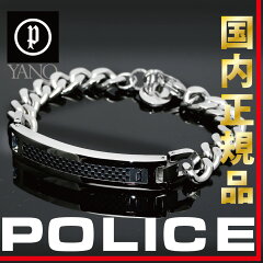 https://thumbnail.image.rakuten.co.jp/@0_mall/yano-online/cabinet/shouhin/sonota/police/25141bss01_01.jpg