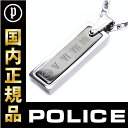 ポリス ポリス ネックレス COLOSSEUM 25517PSU01 シルバー プレート ペンダント　ステンレスネックレス メンズPOLICE【店頭受取可能商品】