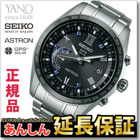 【最大2,000円OFFクーポン！21日20時から】【ラッピング無料！】【SEIKOノベルティ付き！】【最長30回無金利ローン】【ショッパー付き♪】SEIKO ASTRON セイコー アストロン SBXB117 セイコー135周年記念 ブランド5周年記念 限定 【1116】_10spl