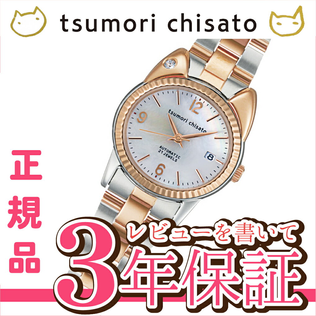 ツモリチサト tsumori chisato SILCL008 腕時計 レディース まねきねこ【正規品】【送料無料】【ラッピング無料】_10spl【店頭受取可能商品】