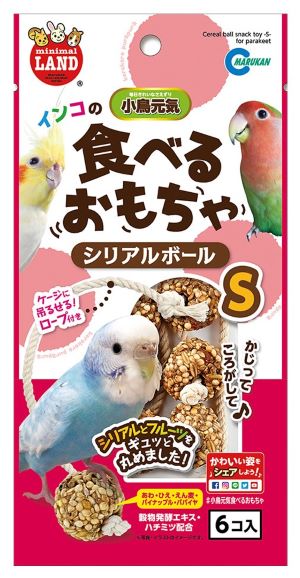 【マルカン】　インコのシリアルボ