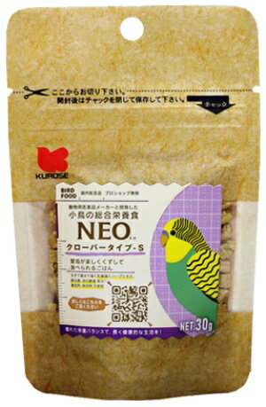 黒瀬ペットフード　NEO　クローバータイプS　30g