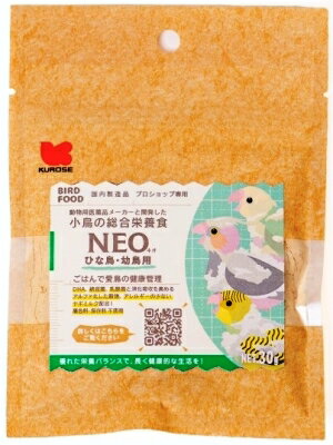 黒瀬ペットフード　NEO　ひな鳥・幼鳥用　30g