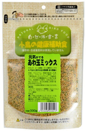 黒瀬ペットフード　自然派宣言　元気がでるあわ玉ミックス　330g