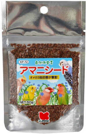 黒瀬ペットフード　自然派　アマニシード　50g