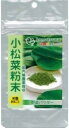 黒瀬ペットフード 小松菜粉末 25g