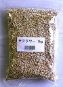 黒瀬ペットフード　サフラワー　1kg