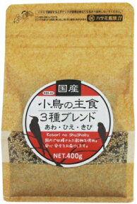 ☆【黒瀬ペット】国産　小鳥の主食3種ブレンド　400g