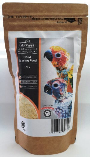 Hand　rearing　food(ヒナ用フォーミュラー・パウダー)　170g