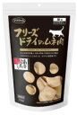 【ママクック】フリーズドライのムネ肉 猫用 150g
