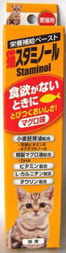 【アース】猫スタミノール　staminol　猫用　50g