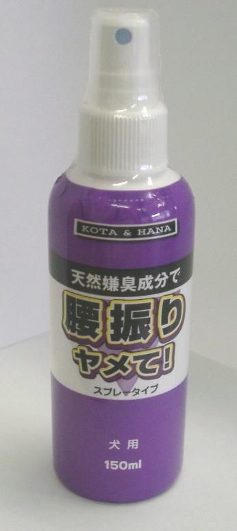 バイオ　腰振りヤメて！　150ml