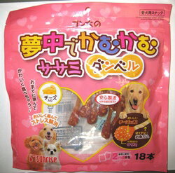 【サンライズ】ゴン太の夢中でかむかむササミ ダンベル チーズ入り 18本