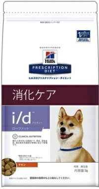 ヒルズ　プリスクリプションダイエット　犬用　i／d　ローファット　チキン　1kg