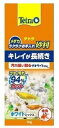 【お買い得商品】テトラ メダカ ラクラクお手入れ砂利 ホワイトミックス 1kg
