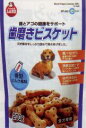 マルカン 歯磨きビスケット 骨型ミルク風味 200g