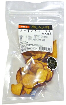 三矢　職人の味　さつまいもチップス　50g