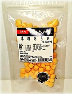 三矢　職人の味　米粉あられ　25g