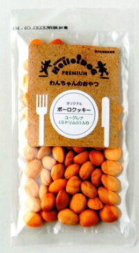 【阪急ハロードック】わんちゃんのおやつ　ボーロクッキー　40g