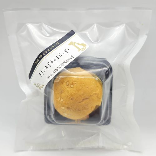 【三矢コーポレーション】チキンスピナッチバーガー　1袋