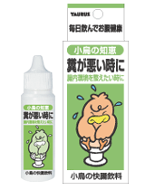 トーラス　小鳥の知恵　快腸飲料　糞が悪い時に　30ml