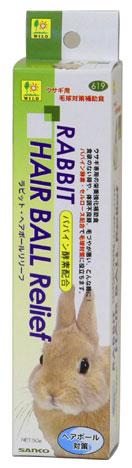 サンコー　ラビットヘアボールリリーフ　50g