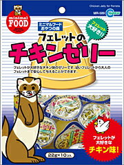 マルカン　フェレットのチキンゼリ