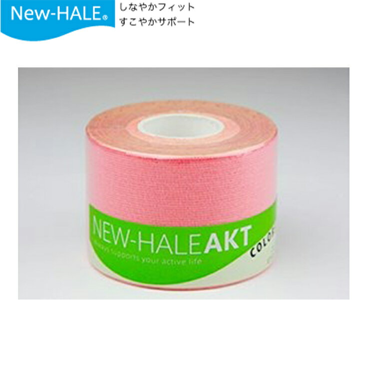 ニューハレ AKTカラー5cmx5m ピンク 001-731569 陸上 ランニング用品 new-hale テーピング ロール キネシオロジーテープ