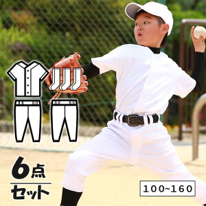 野球 ユニフォーム ジュニア セット (上下 + パンツ + 3Pソックス)キッズ 少年 練習着 子供 小学生 シャツ ズボン 福袋 あす楽