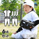 野球 ユニフォーム キッズ セット 上下 + パンツ + 3Pソックス ジュニア 少年 練習着 100cm〜160cm 子供 小学生 幼稚園 シャツ ズボン 福...