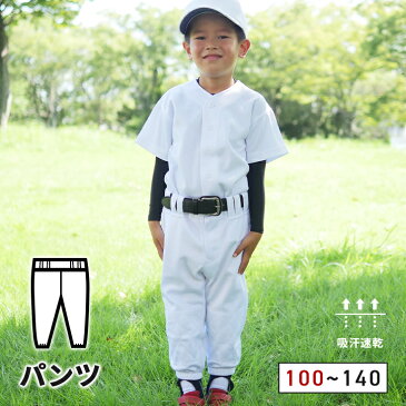 野球 ユニフォーム パンツ 下 ジュニア キッズ 少年 練習着 ユニフォームパンツ ひざ二重 レギュラータイプ 100cm〜140cm ズボン SMILEDEADBALL スマイルデッドボール あす楽
