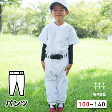 野球 ユニフォーム パンツ 下 ジュニア キッズ 少年 練習着 ユニフォームパンツ ひざ二重 レギュラータイプ 100cm〜140cm ズボン SMILEDEADBALL スマイルデッドボール あす楽