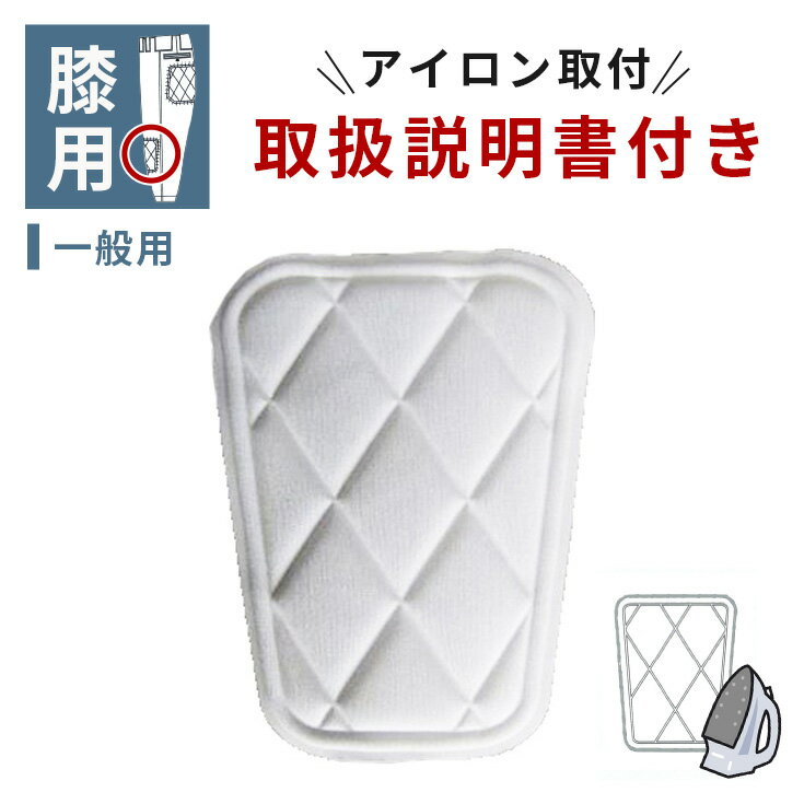 楽天市場】野球 膝パッド アイロンの通販 楽天市場】野球 膝パッド アイロンの通販