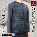 【90%ダウンフェザー】 ランニング アウター 防寒 ダウン ベスト ストレッチ ライト マラソン ジャケット ポケッタブル 中綿 ノースリーブ メンズ レディ...