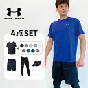 【500円OFFクーポン発行中】アンダーアーマー ランニング セット 4点 セット ランニングウェア メンズ 上下セット 半袖 パンツ タイツ ソックス 初心者...
