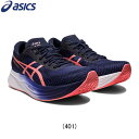 アシックス asics MAGIC SPEED 2 マジックスピード 2 ランニングシューズ 靴 ウィメンズ レディース 女性 ランニング rss asics shoes ladies