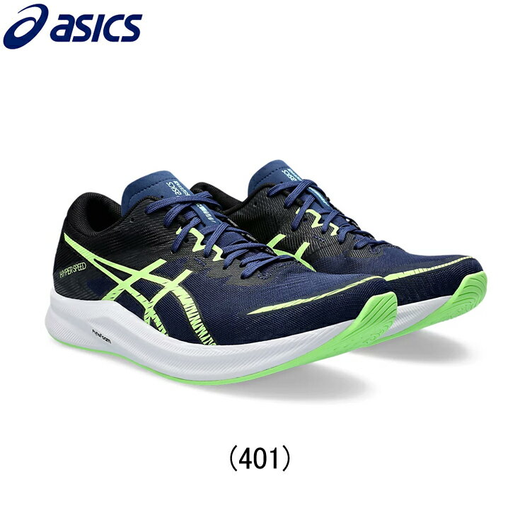 アシックス asics HYPER SPEED 3 ハイパースピード 3 ランニングシューズ 靴 メンズ 男性【1011b701-401】陸上・ラン…