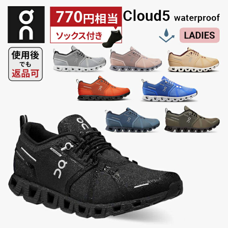 【770円相当のソックスプレゼント】 返品OK オン On Cloud 5 Waterproof ク ...