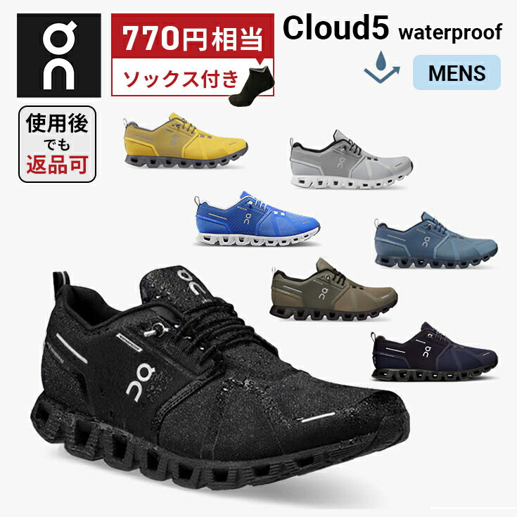 【770円相当のソックスプレゼント】 返品OK オン On Cloud 5 Waterproof クラウド 5 ウォータープルーフ 防水 ランニングシューズ 靴 メンズ 男性 陸上・ランニング用品 集合