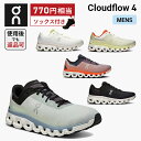 【770円相当のソックスプレゼント】返品OK オン On Cloudflow 4 クラウドフロー 4 ランニングシューズ 靴 メンズ 男性 陸上 ランニング用品 集合