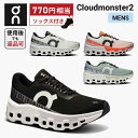 返品OK オン On Cloudmonster 2 クラウドモンスター 2 ランニングシューズ 靴 メンズ 男性 陸上・ランニング用品 集合