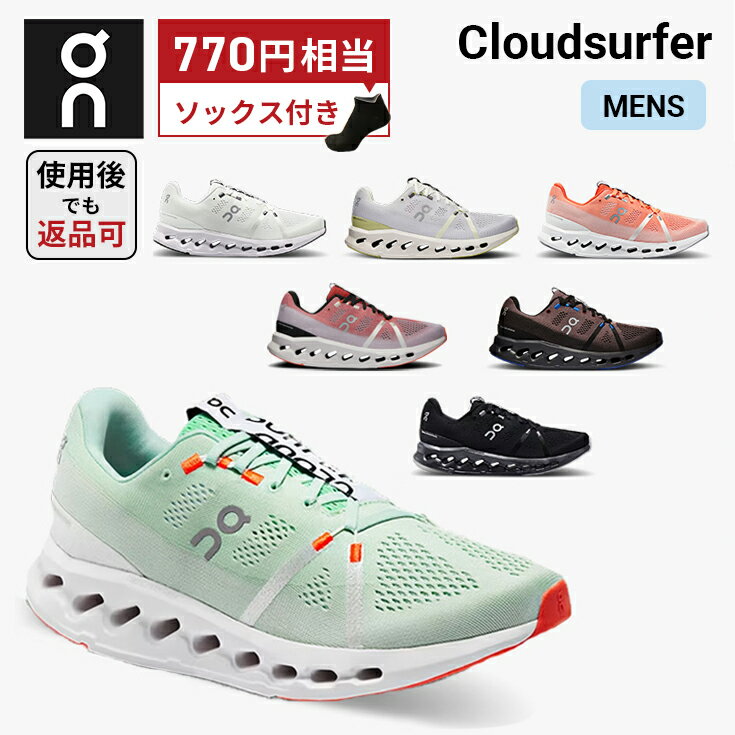 返品OK オン On Cloudsurfer クラウドサーファー ランニングシューズ 靴 メンズ 男性 陸上・ランニング用品 集合