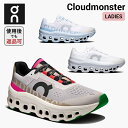 【使用後でも返品OK!】 オン On Cloudmonster クラウドモンスター ランニングシューズ 靴 ウィメンズ レディース 女性 陸上・ランニング用品 ...
