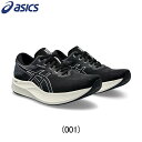 アシックス asics EvoRide SPEED 2 WIDE エボライドスピード2 ワイド ランニングシューズ 靴 メンズ 男性【1011b790-001】陸上 ランニング用品