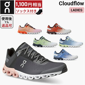 【1100円相当のソックスプレゼント】 返品OK オン On Cloudflow クラウドフロー ランニングシューズ 靴 ウィメンズ レディース 女性 陸上・ランニング用品 集合