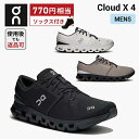 【ソックスプレゼント & 使用後でも返品OK!】 オン On Cloud X 4 クラウド エックス 4 ランニングシューズ 靴 メンズ 男性【cloudx4m...