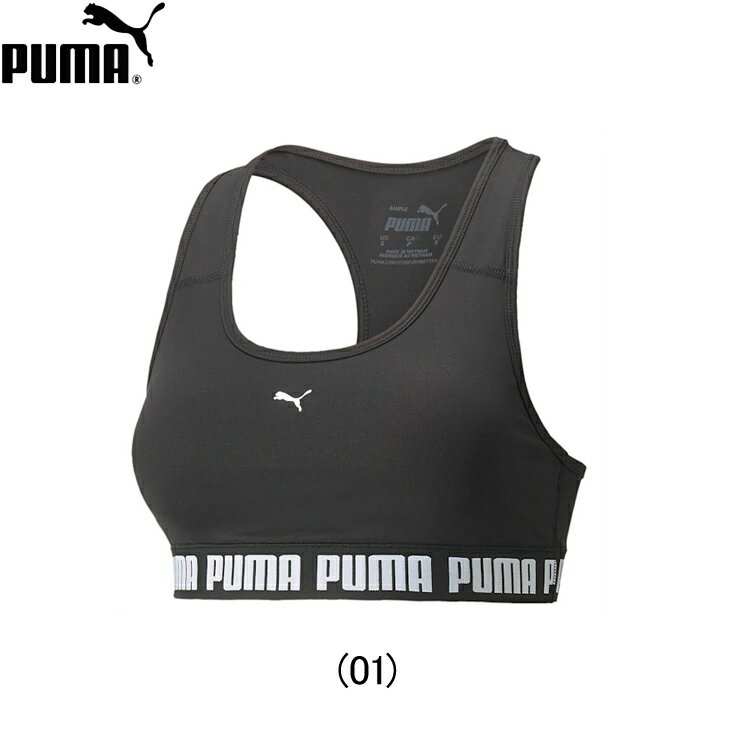 プーマ PUMA プーマ ストロング ブラトップ 中サポート トレーニングブラ ウィメンズ レディース 女性 ランニング rss puma wear ladies