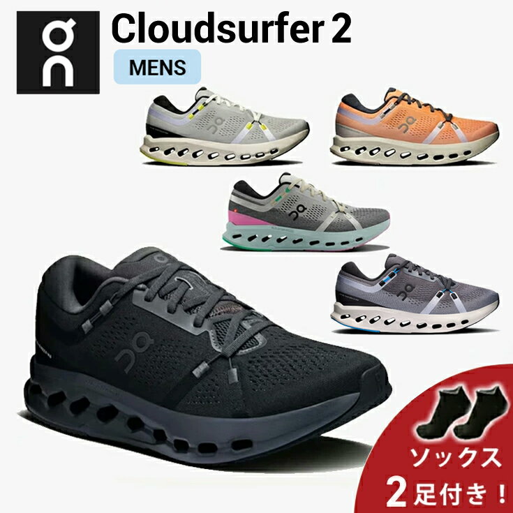 オン On Cloudsurfer 2 クラウドサーファー 2 ランニングシューズ 靴 メンズ 男性陸上・ランニング用品