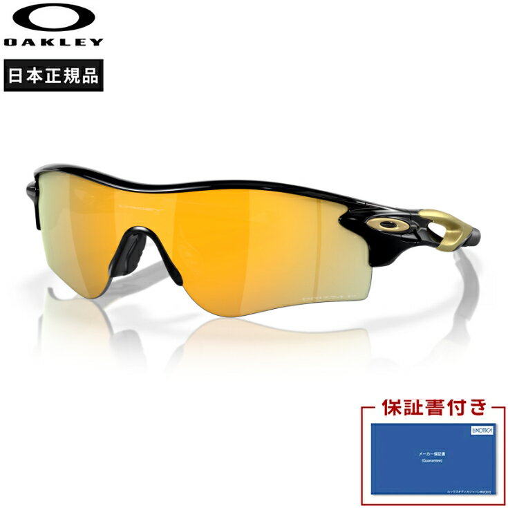 【日本正規品・保証書あり】オークリー Oakley RadarLock Path Low Bridge Fit ランニングアクセサリー..