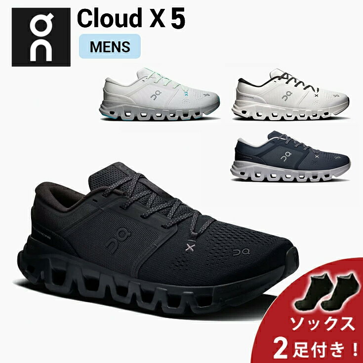 On Cloud スニーカー 2足セット& 楽天市場】on cloudxの通販